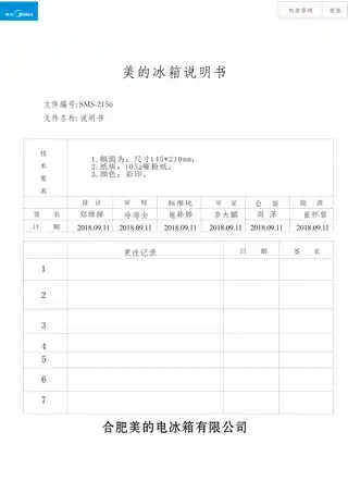 Midea美的 美的冰箱BCD-543WKZM(E)星际银